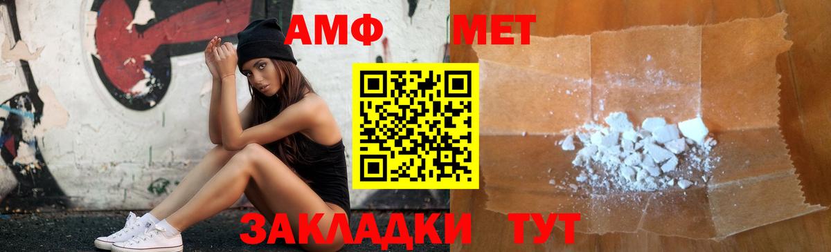 АМФЕТАМИН 98%  Вход с VPN  Кропоткин 