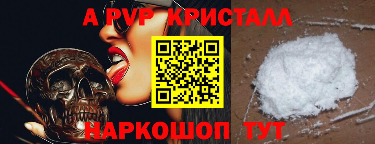 Alpha PVP Соль  Вход с VPN  A PVP Соль  Alpha PVP VHQ  Кропоткин 