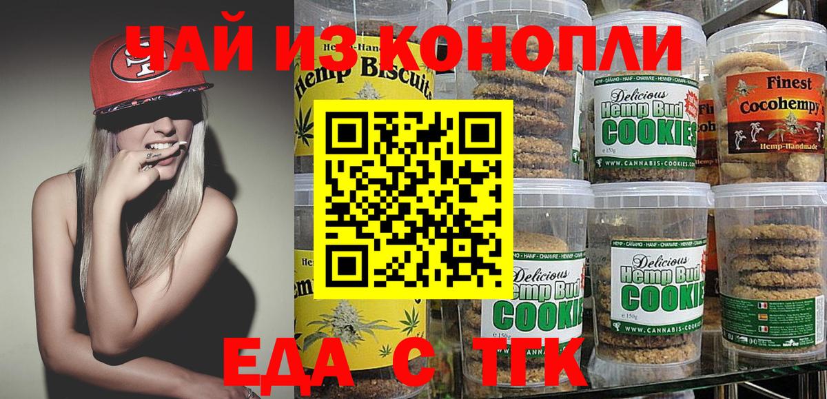 Cannafood конопля  Вход с VPN  Кропоткин 