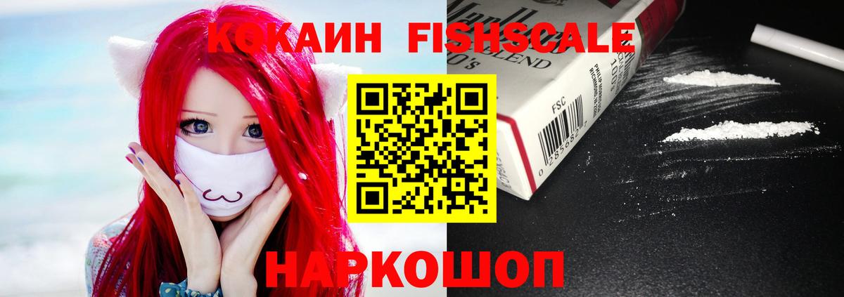 COCAIN 97%  Вход с VPN  COCAIN Columbia  Кропоткин 
