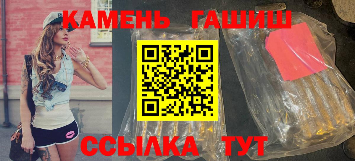 ГАШИШ AMNESIA HAZE  Вход с VPN  Гашиш Cannabis  Кропоткин 