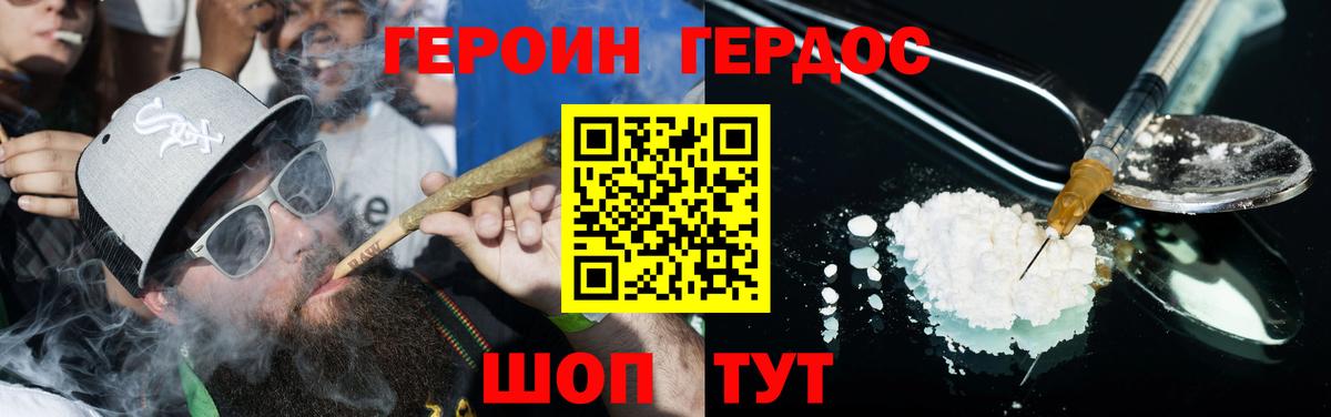 ГЕРОИН Афган  Героин  Кропоткин  Вход с VPN 