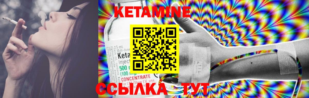 Кетамин ketamine  Вход с VPN  Кропоткин  КЕТАМИН ketamine 