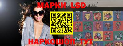 марки lsd Комсомольск-на-Амуре