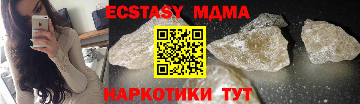 Кропоткин  МДМА crystal  Вход с VPN 