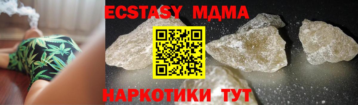 МДМА кристаллы Кропоткин