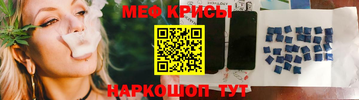 Мефедрон мука Кропоткин