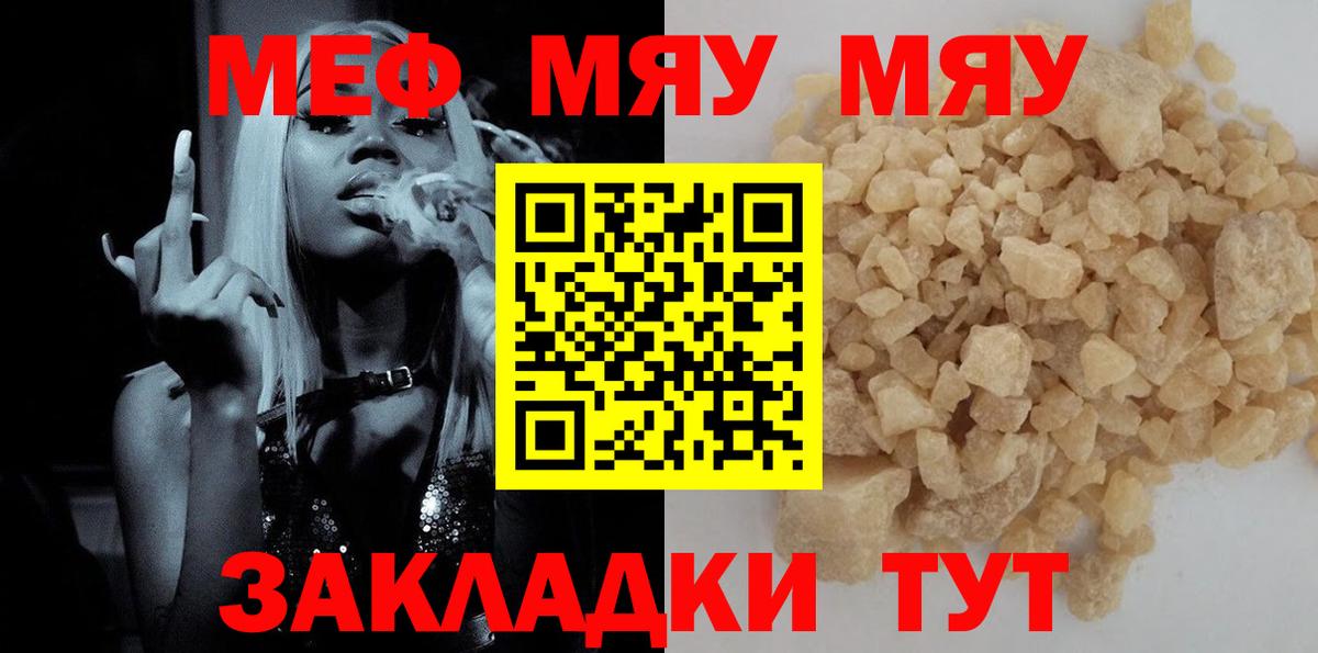 Кропоткин  mega ССЫЛКА  Вход с VPN  МЯУ-МЯУ  Меф VHQ  МЕФ 