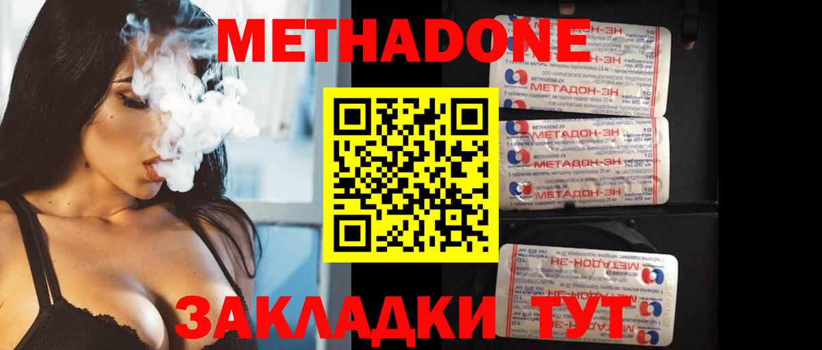 Кропоткин  mega маркетплейс  Вход с VPN  Метадон мёд 