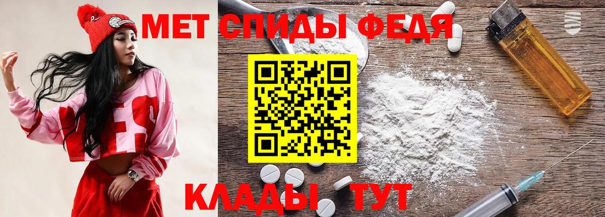 МЕТАМФЕТАМИН мет Кропоткин