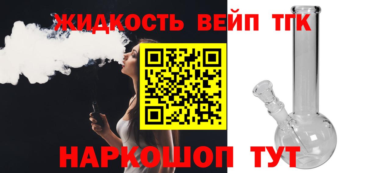 Дистиллят ТГК концентрат Кропоткин